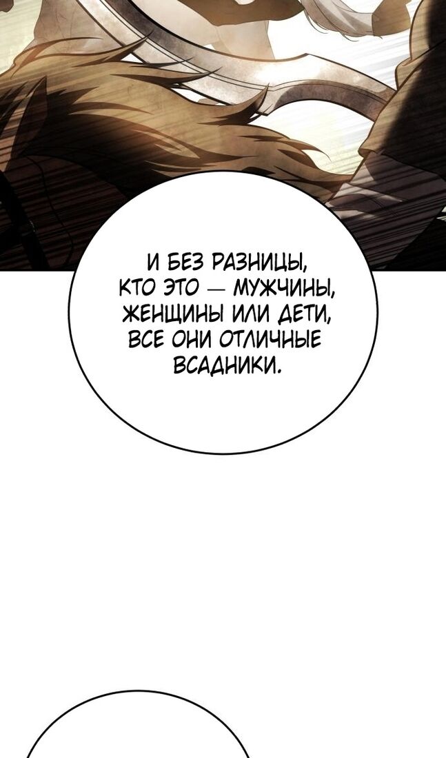 Страница 21 главы 60 манги Звёздный мастер меча / The Stellar Swordmaster