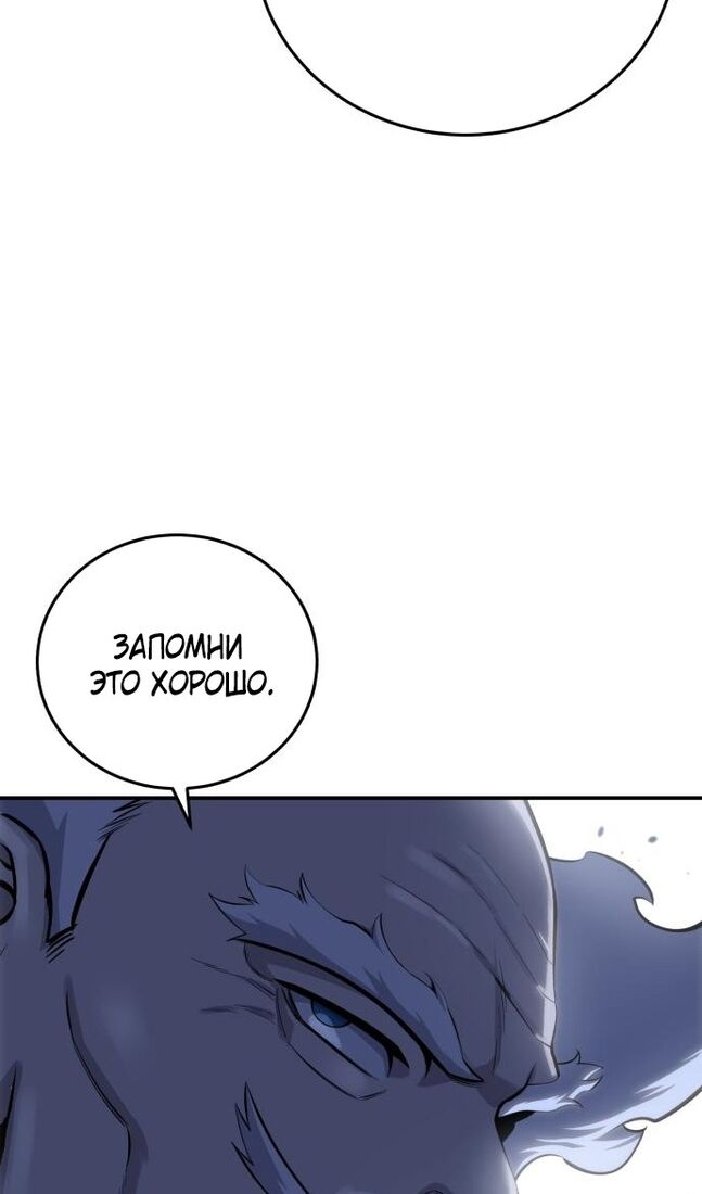 Страница 23 главы 60 манги Звёздный мастер меча / The Stellar Swordmaster
