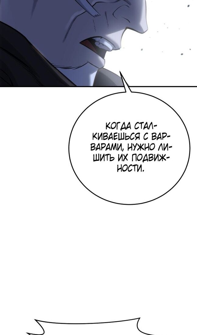 Страница 24 главы 60 манги Звёздный мастер меча / The Stellar Swordmaster