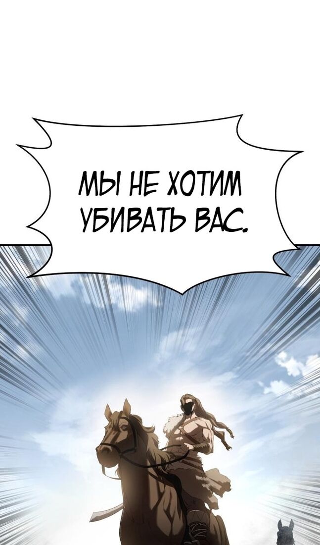 Страница 26 главы 60 манги Звёздный мастер меча / The Stellar Swordmaster