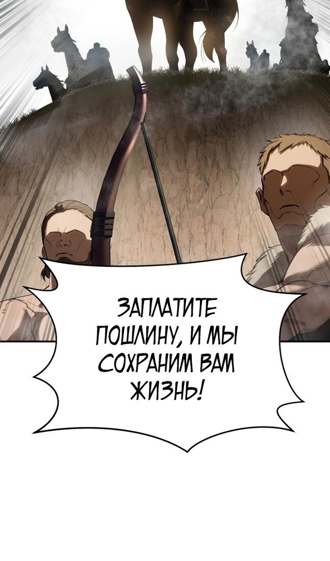 Страница 27 главы 60 манги Звёздный мастер меча / The Stellar Swordmaster