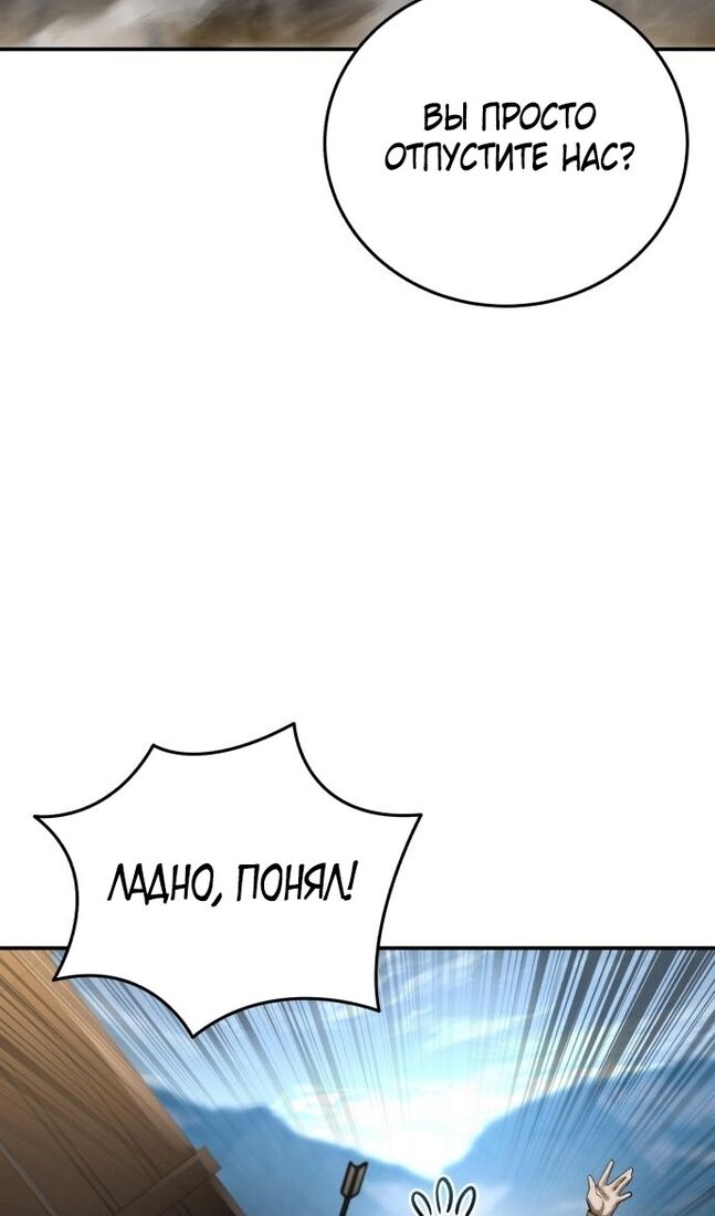 Страница 29 главы 60 манги Звёздный мастер меча / The Stellar Swordmaster