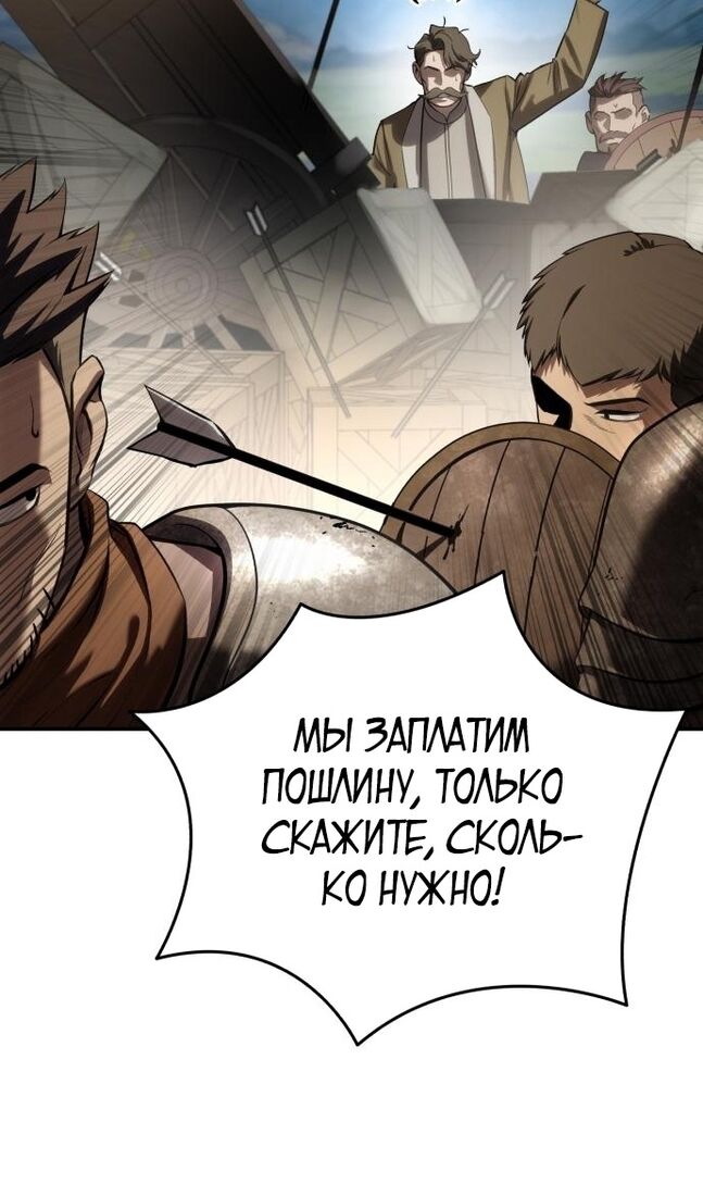 Страница 30 главы 60 манги Звёздный мастер меча / The Stellar Swordmaster