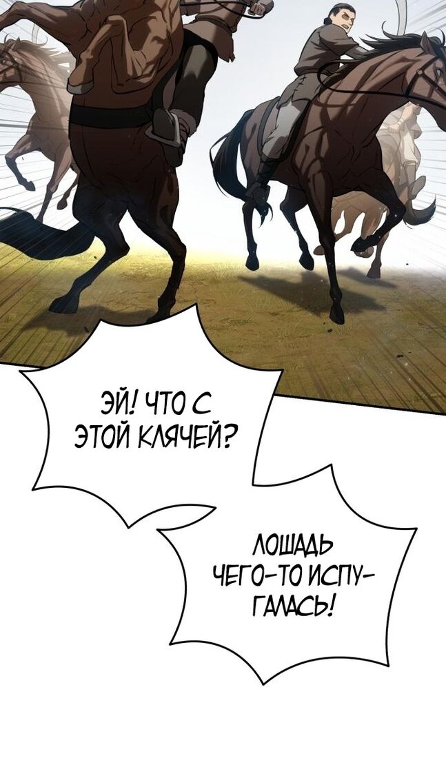 Страница 56 главы 60 манги Звёздный мастер меча / The Stellar Swordmaster