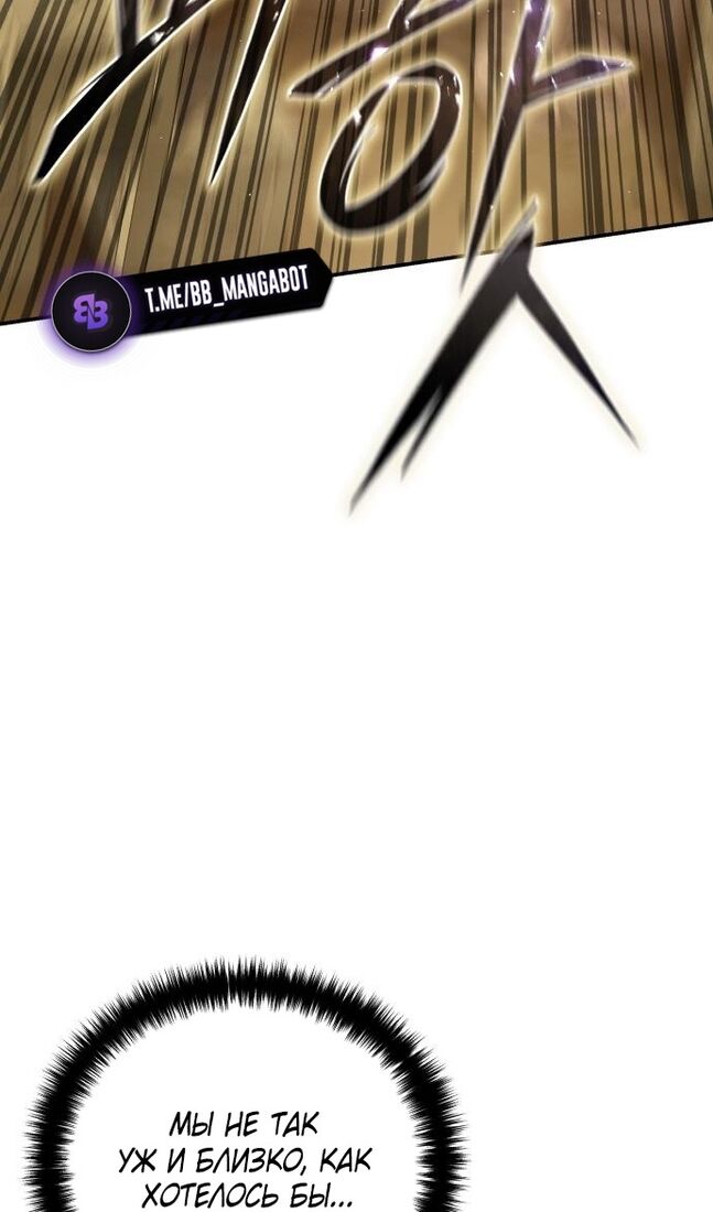 Страница 63 главы 60 манги Звёздный мастер меча / The Stellar Swordmaster