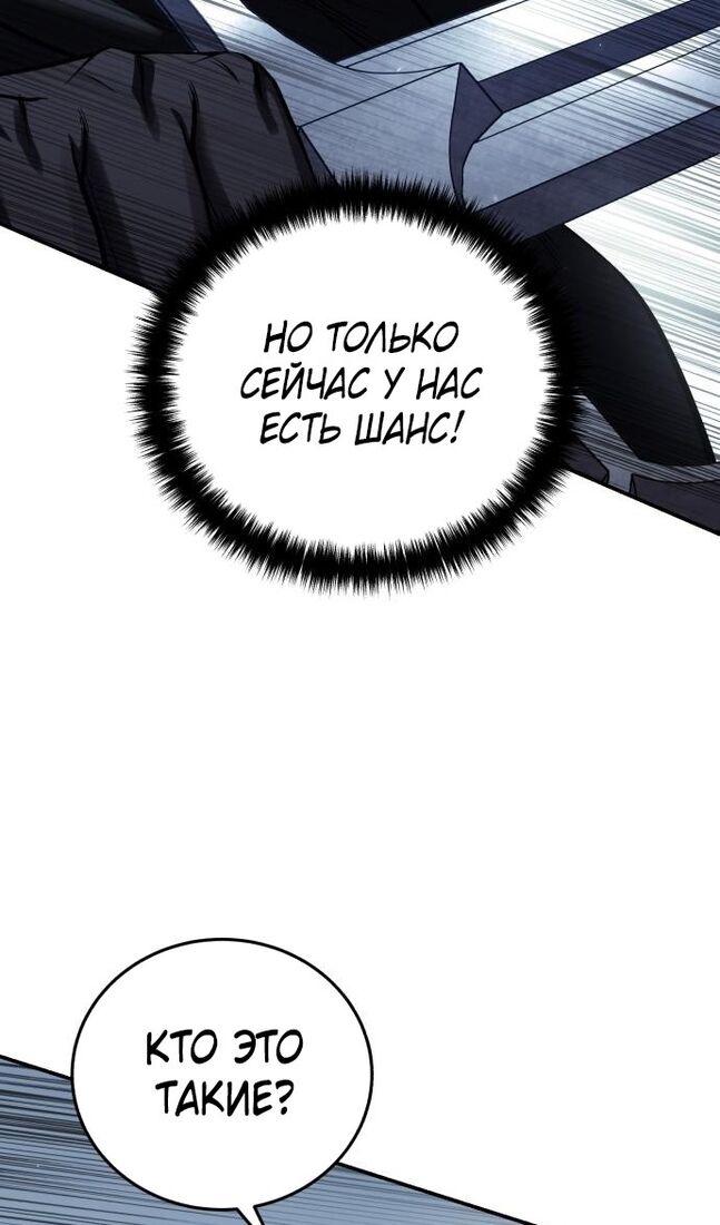 Страница 65 главы 60 манги Звёздный мастер меча / The Stellar Swordmaster