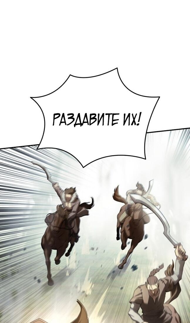 Страница 67 главы 60 манги Звёздный мастер меча / The Stellar Swordmaster