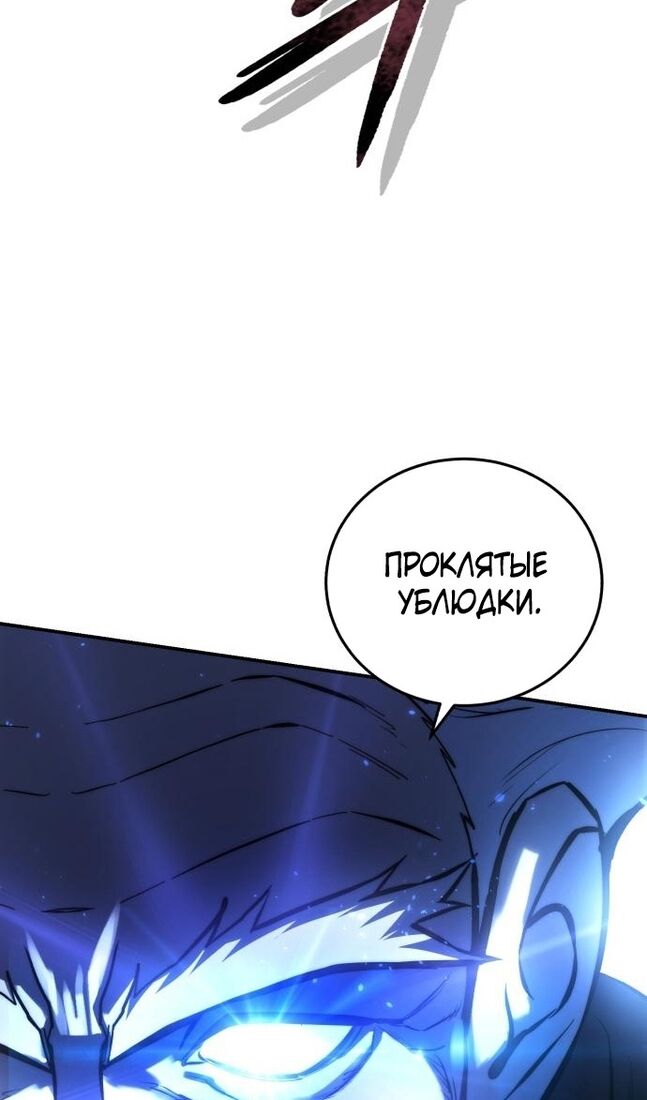 Страница 69 главы 60 манги Звёздный мастер меча / The Stellar Swordmaster
