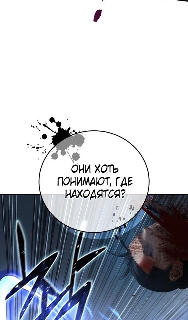 Страница 71 главы 60 манги Звёздный мастер меча / The Stellar Swordmaster