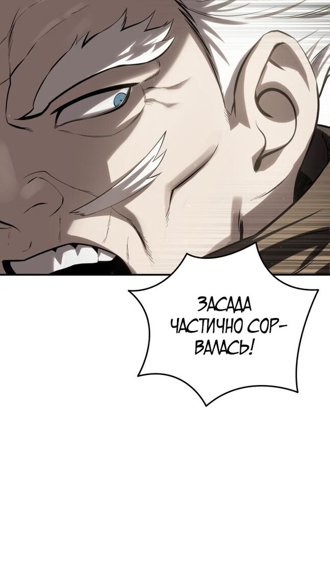 Страница 90 главы 60 манги Звёздный мастер меча / The Stellar Swordmaster