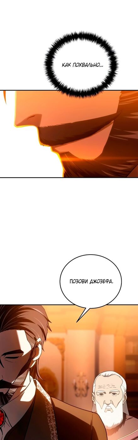 Страница 12 главы 33 манги Звёздный мастер меча / The Stellar Swordmaster