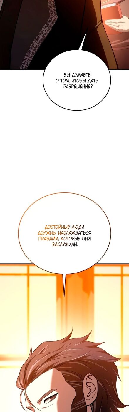 Страница 13 главы 33 манги Звёздный мастер меча / The Stellar Swordmaster