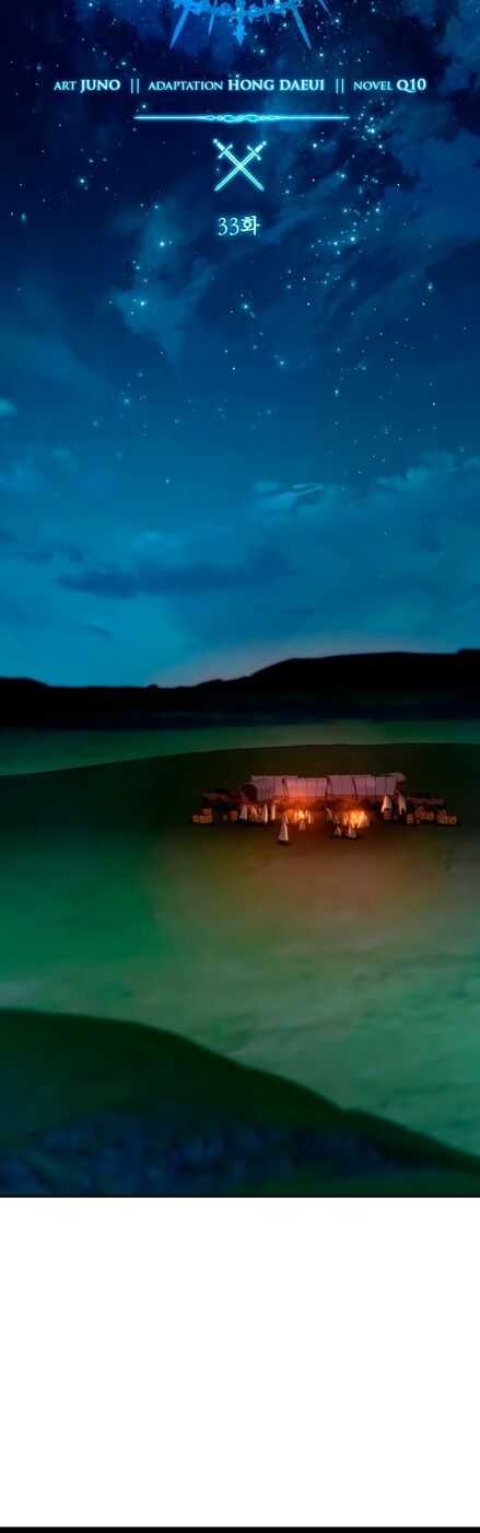 Страница 16 главы 33 манги Звёздный мастер меча / The Stellar Swordmaster