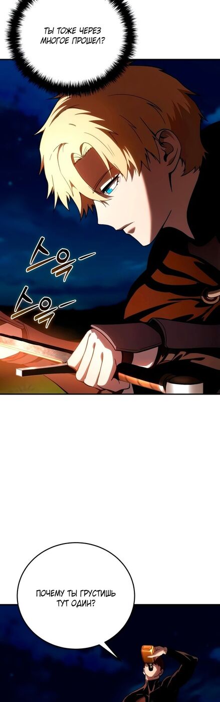 Страница 20 главы 33 манги Звёздный мастер меча / The Stellar Swordmaster