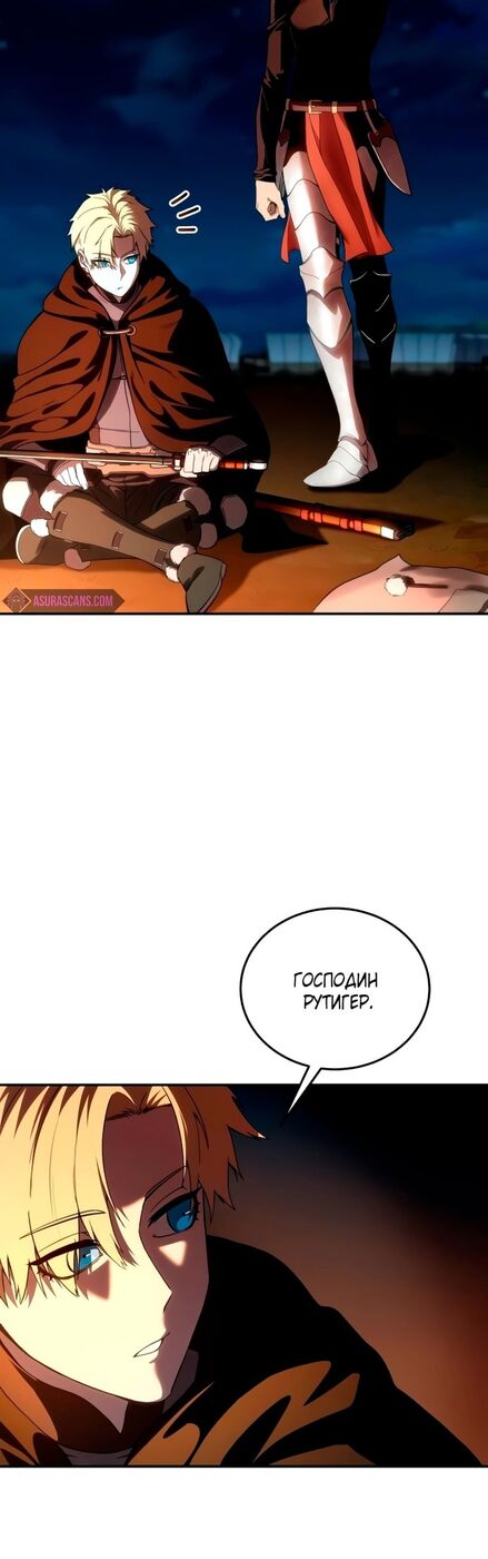 Страница 21 главы 33 манги Звёздный мастер меча / The Stellar Swordmaster