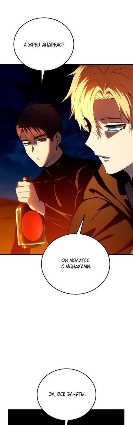 Страница 23 главы 33 манги Звёздный мастер меча / The Stellar Swordmaster