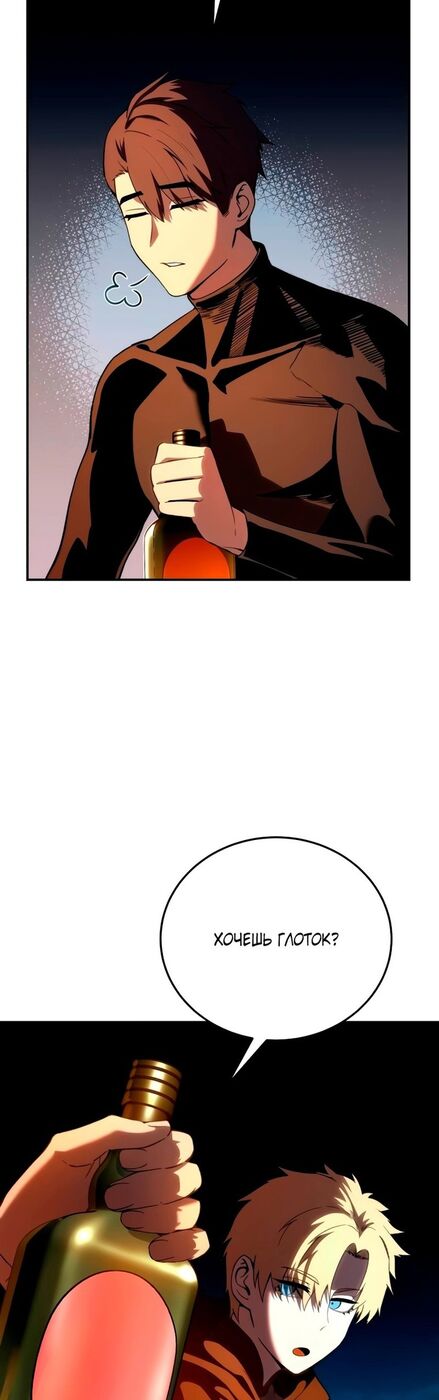 Страница 24 главы 33 манги Звёздный мастер меча / The Stellar Swordmaster