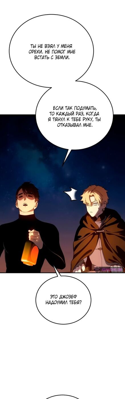 Страница 26 главы 33 манги Звёздный мастер меча / The Stellar Swordmaster
