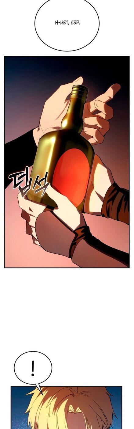 Страница 27 главы 33 манги Звёздный мастер меча / The Stellar Swordmaster