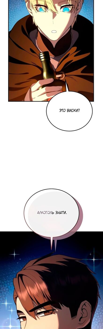 Страница 28 главы 33 манги Звёздный мастер меча / The Stellar Swordmaster