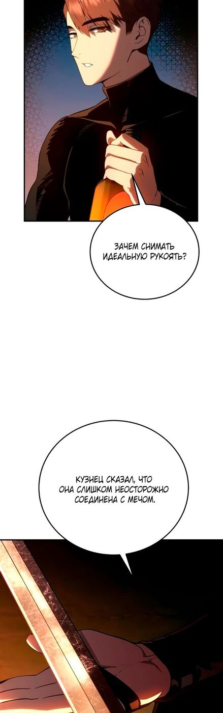 Страница 33 главы 33 манги Звёздный мастер меча / The Stellar Swordmaster
