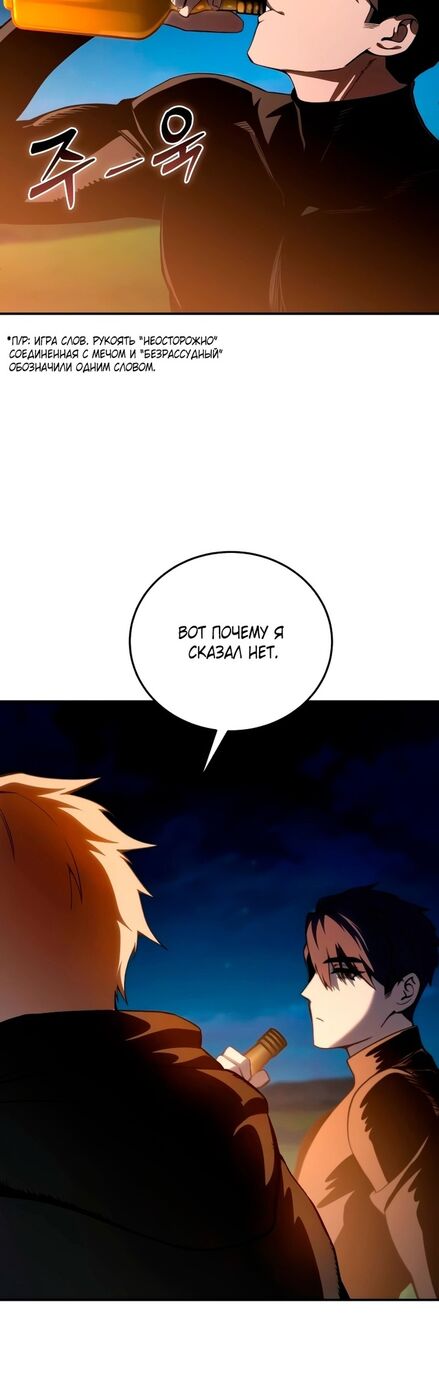 Страница 35 главы 33 манги Звёздный мастер меча / The Stellar Swordmaster