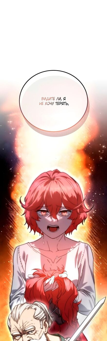 Страница 36 главы 33 манги Звёздный мастер меча / The Stellar Swordmaster