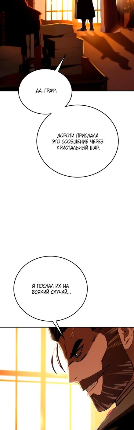 Страница 4 главы 33 манги Звёздный мастер меча / The Stellar Swordmaster