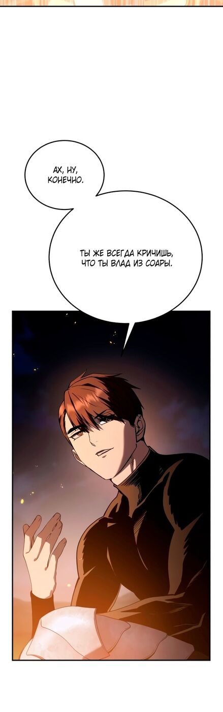 Страница 42 главы 33 манги Звёздный мастер меча / The Stellar Swordmaster