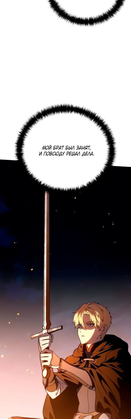 Страница 46 главы 33 манги Звёздный мастер меча / The Stellar Swordmaster