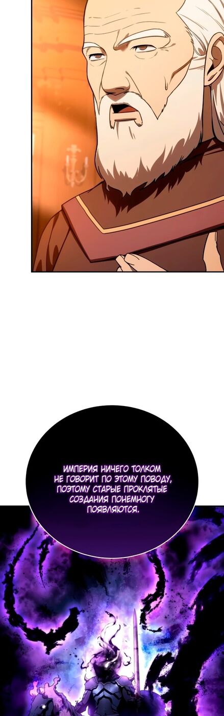 Страница 6 главы 33 манги Звёздный мастер меча / The Stellar Swordmaster