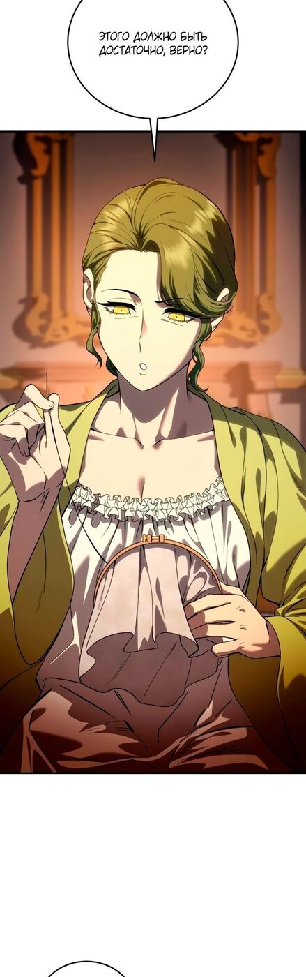 Страница 61 главы 33 манги Звёздный мастер меча / The Stellar Swordmaster