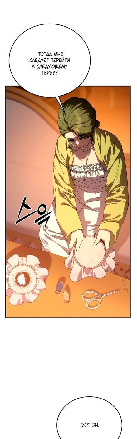 Страница 63 главы 33 манги Звёздный мастер меча / The Stellar Swordmaster