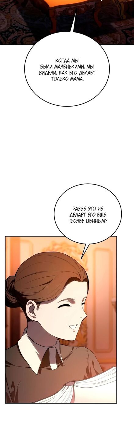 Страница 66 главы 33 манги Звёздный мастер меча / The Stellar Swordmaster