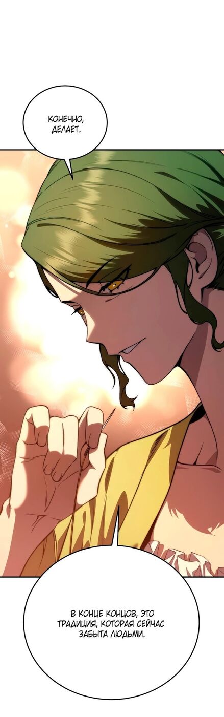 Страница 67 главы 33 манги Звёздный мастер меча / The Stellar Swordmaster