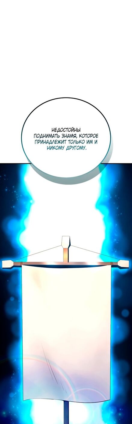 Страница 69 главы 33 манги Звёздный мастер меча / The Stellar Swordmaster