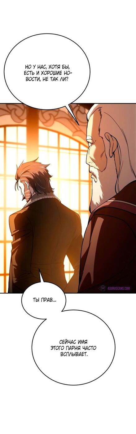 Страница 8 главы 33 манги Звёздный мастер меча / The Stellar Swordmaster