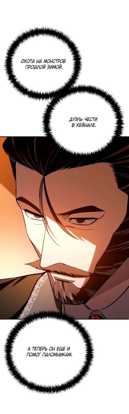 Страница 9 главы 33 манги Звёздный мастер меча / The Stellar Swordmaster