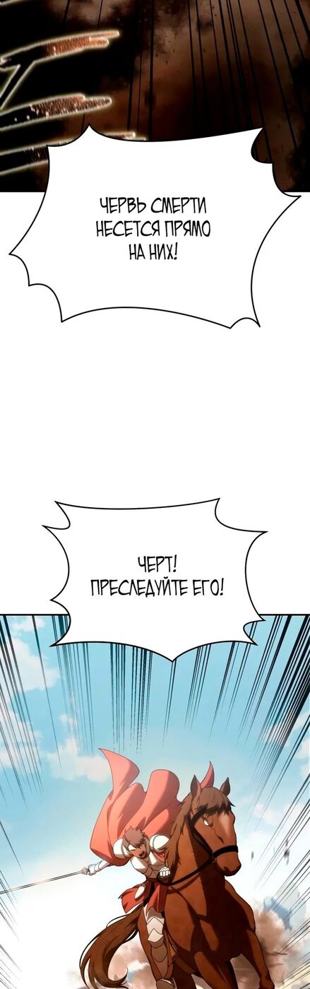 Страница 12 главы 30 манги Звёздный мастер меча / The Stellar Swordmaster