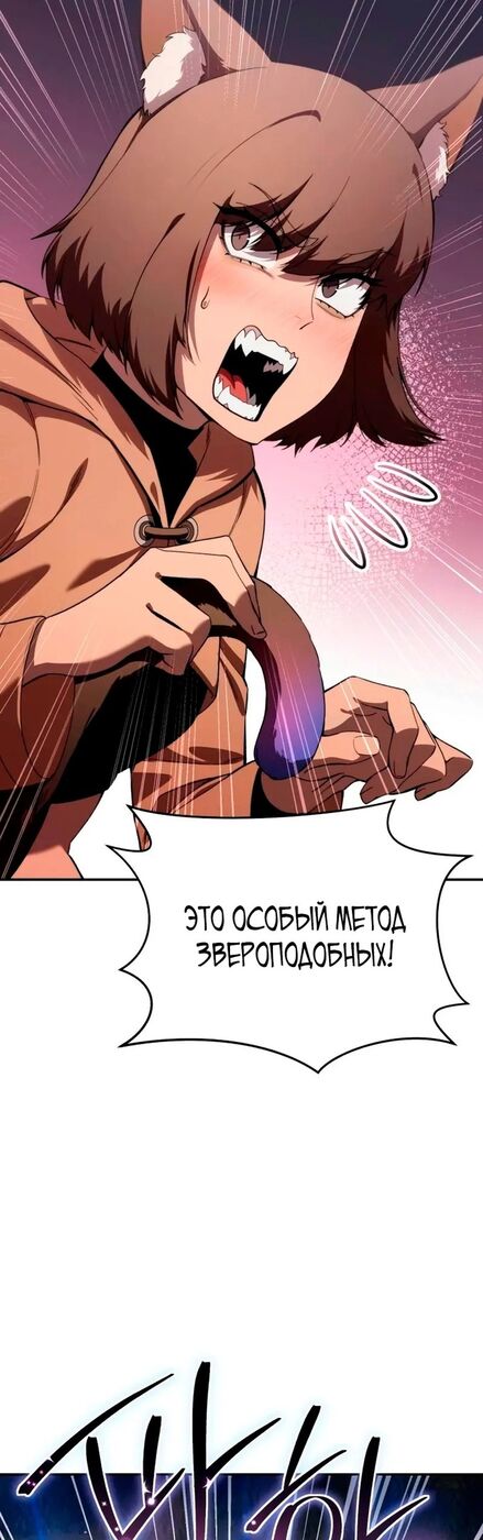 Страница 17 главы 30 манги Звёздный мастер меча / The Stellar Swordmaster