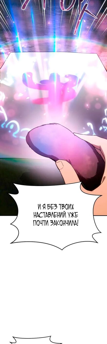 Страница 18 главы 30 манги Звёздный мастер меча / The Stellar Swordmaster