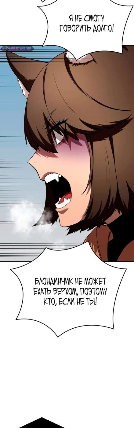 Страница 21 главы 30 манги Звёздный мастер меча / The Stellar Swordmaster