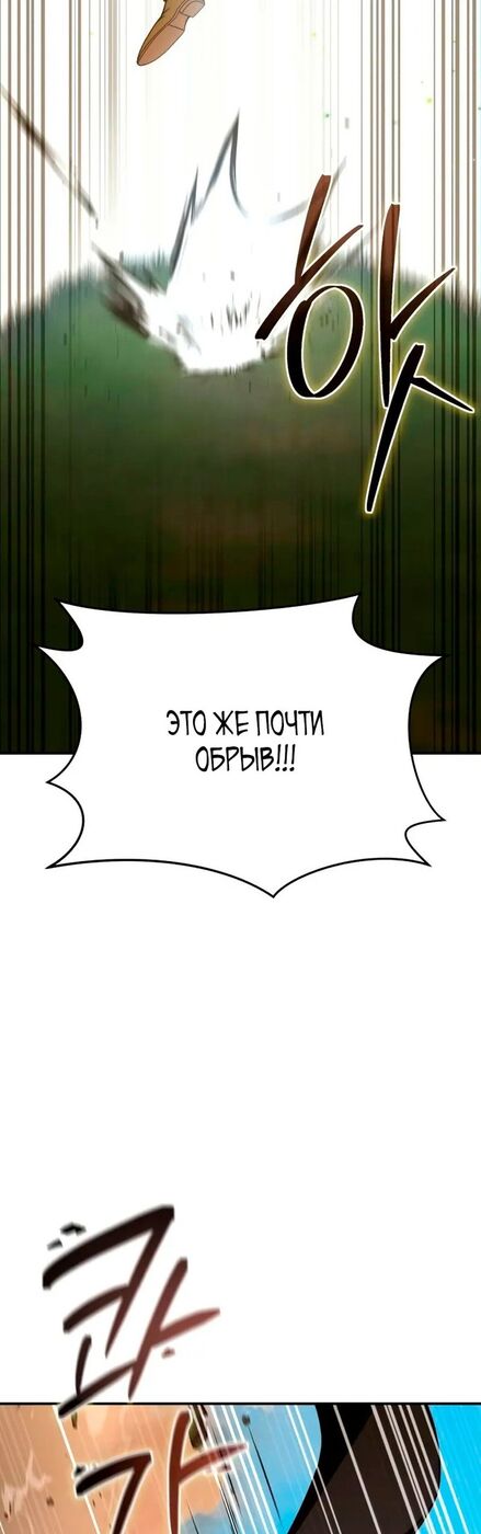 Страница 28 главы 30 манги Звёздный мастер меча / The Stellar Swordmaster