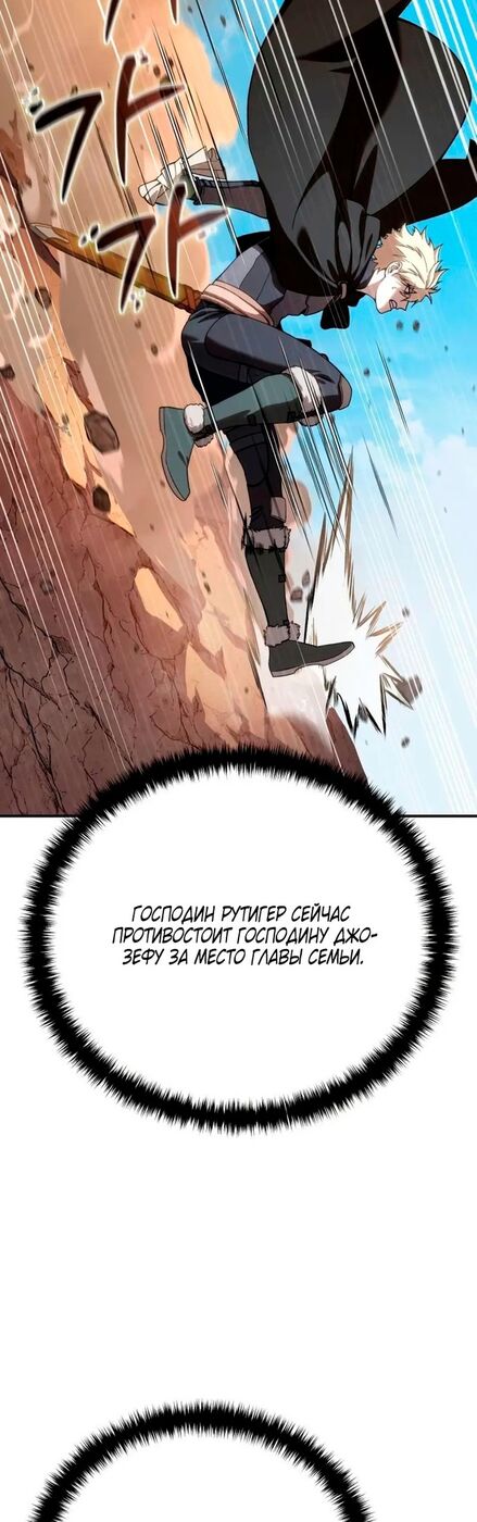 Страница 29 главы 30 манги Звёздный мастер меча / The Stellar Swordmaster