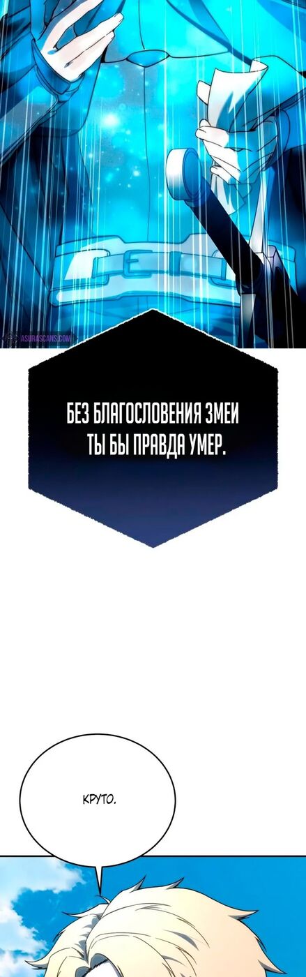 Страница 50 главы 30 манги Звёздный мастер меча / The Stellar Swordmaster