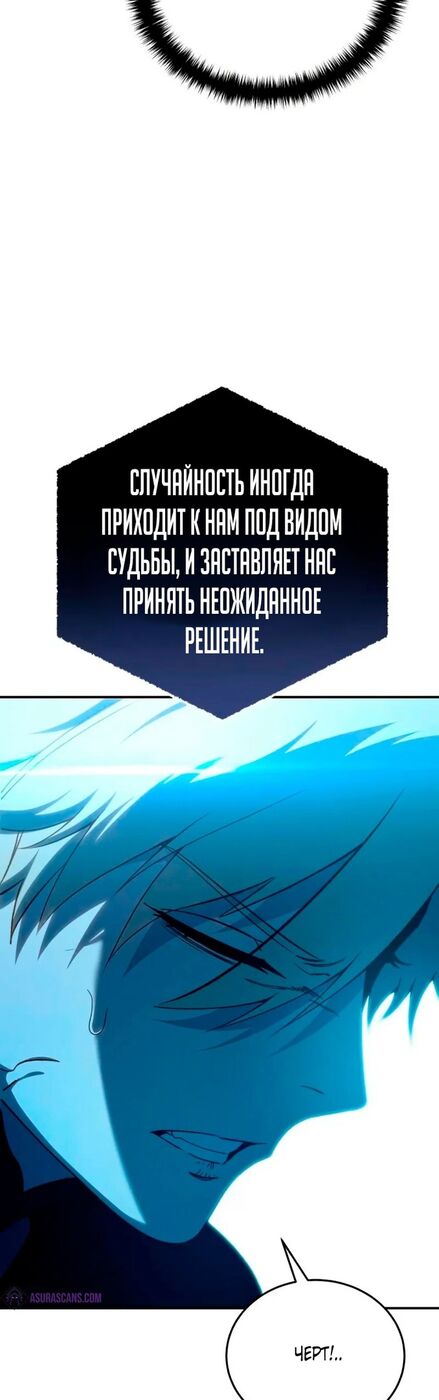 Страница 60 главы 30 манги Звёздный мастер меча / The Stellar Swordmaster