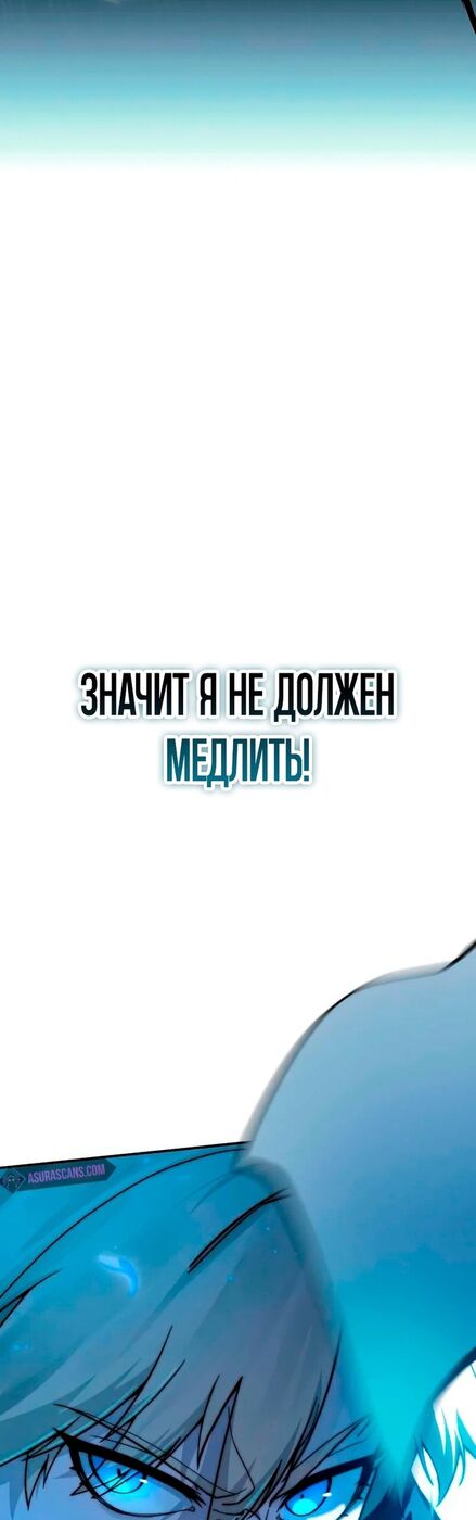 Страница 65 главы 30 манги Звёздный мастер меча / The Stellar Swordmaster
