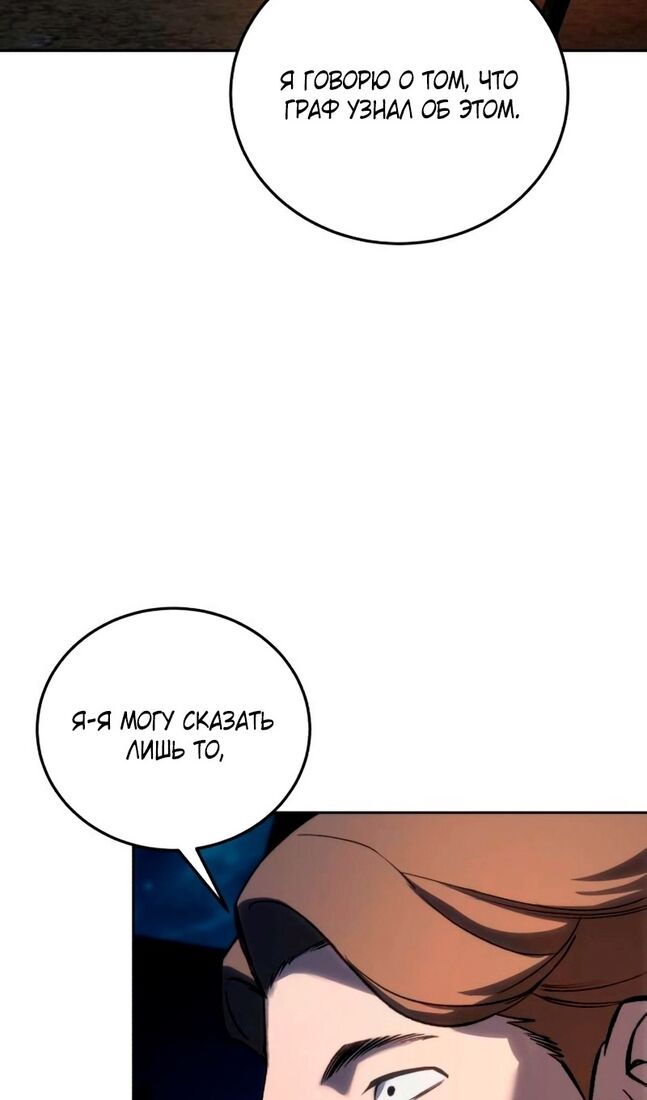 Страница 10 главы 37 манги Звёздный мастер меча / The Stellar Swordmaster