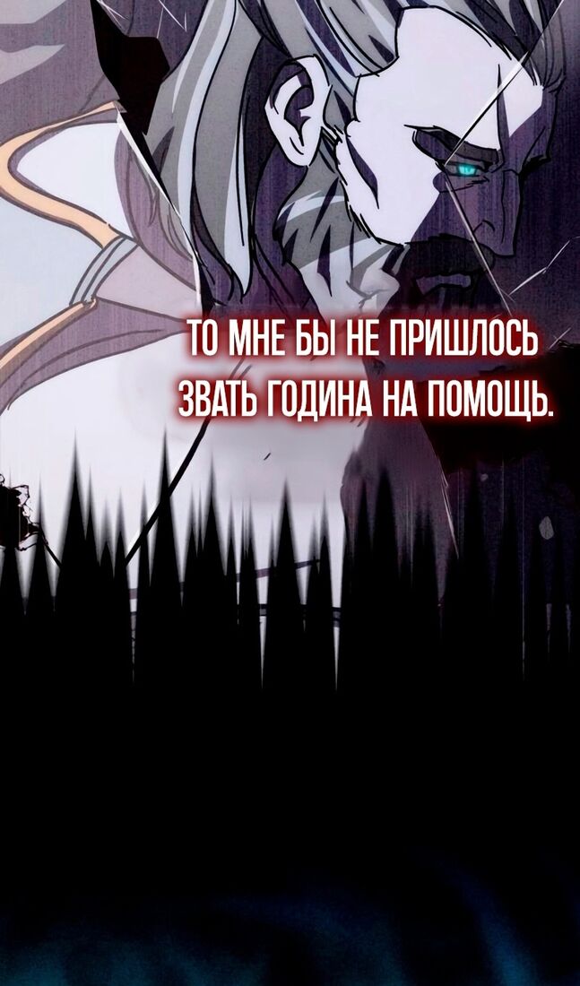 Страница 106 главы 37 манги Звёздный мастер меча / The Stellar Swordmaster