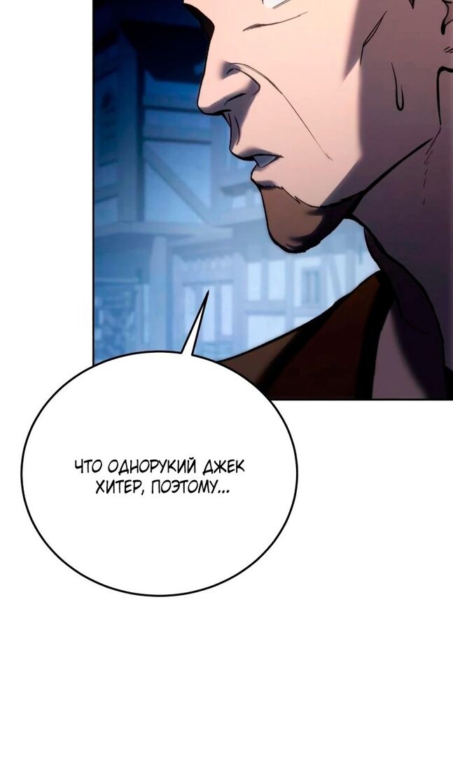 Страница 11 главы 37 манги Звёздный мастер меча / The Stellar Swordmaster